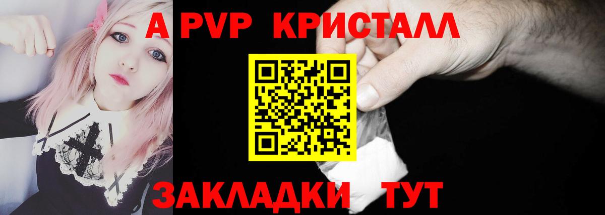 Alpha-PVP VHQ Лянтор