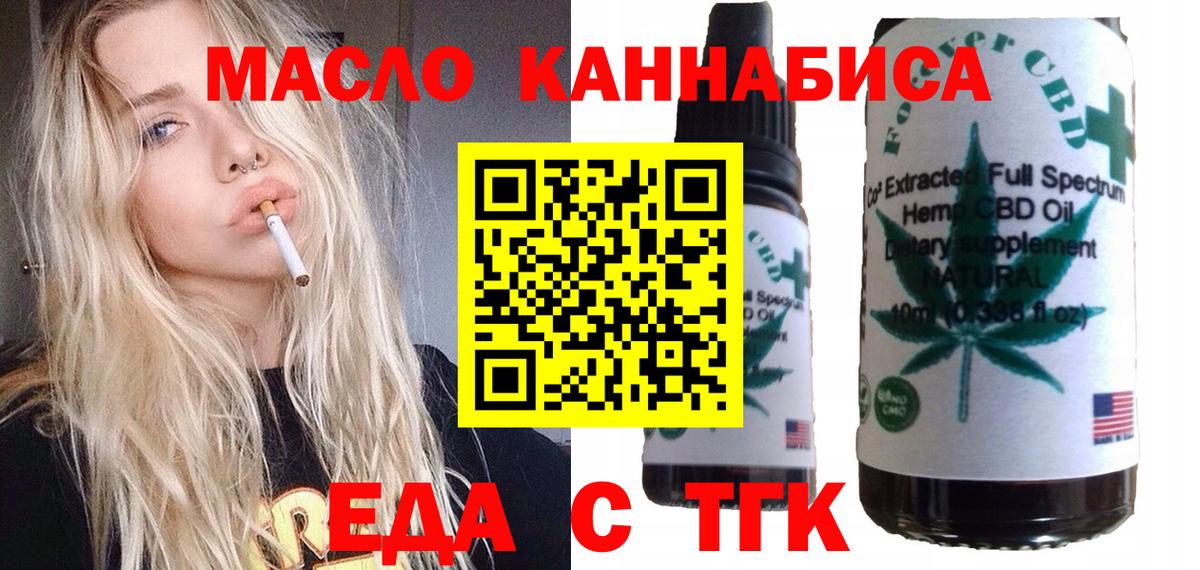 Лянтор  Еда ТГК конопля  Вход с VPN 
