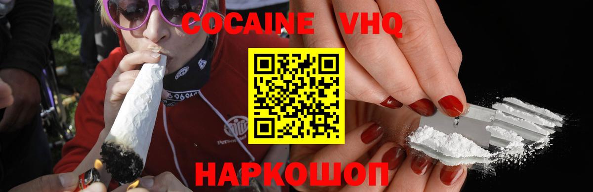 как найти наркотики  Кокаин Колумбийский  Вход с VPN  Лянтор  COCAIN Колумбийский 