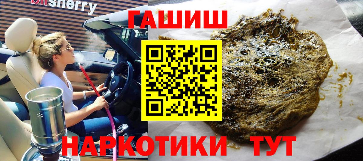 ГАШ  Вход с VPN  Лянтор  Гашиш hashish 