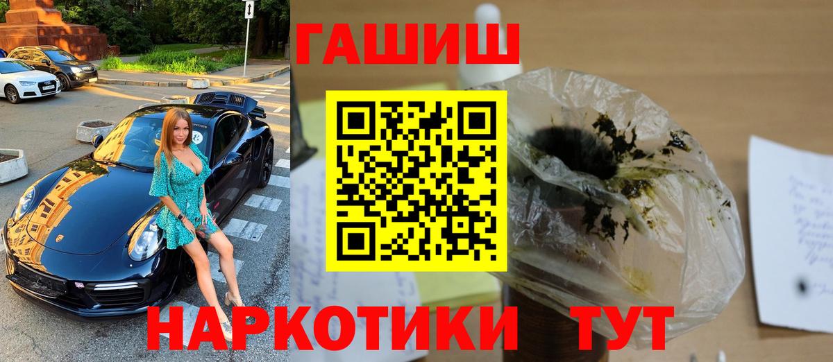 Гашиш убойный Лянтор