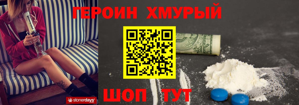 Героин VHQ Лянтор