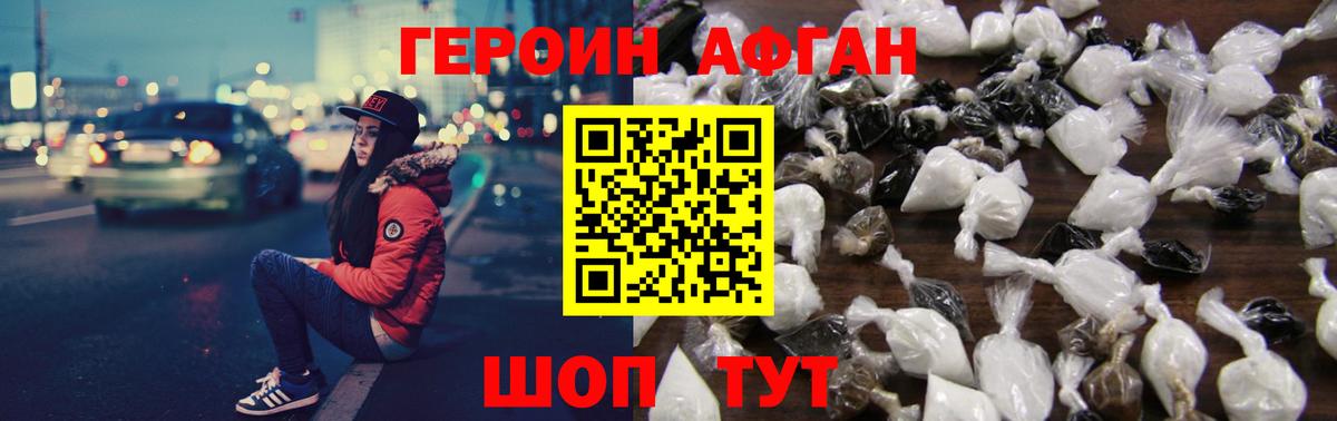 ГЕРОИН хмурый  Вход с VPN  Героин  Лянтор 