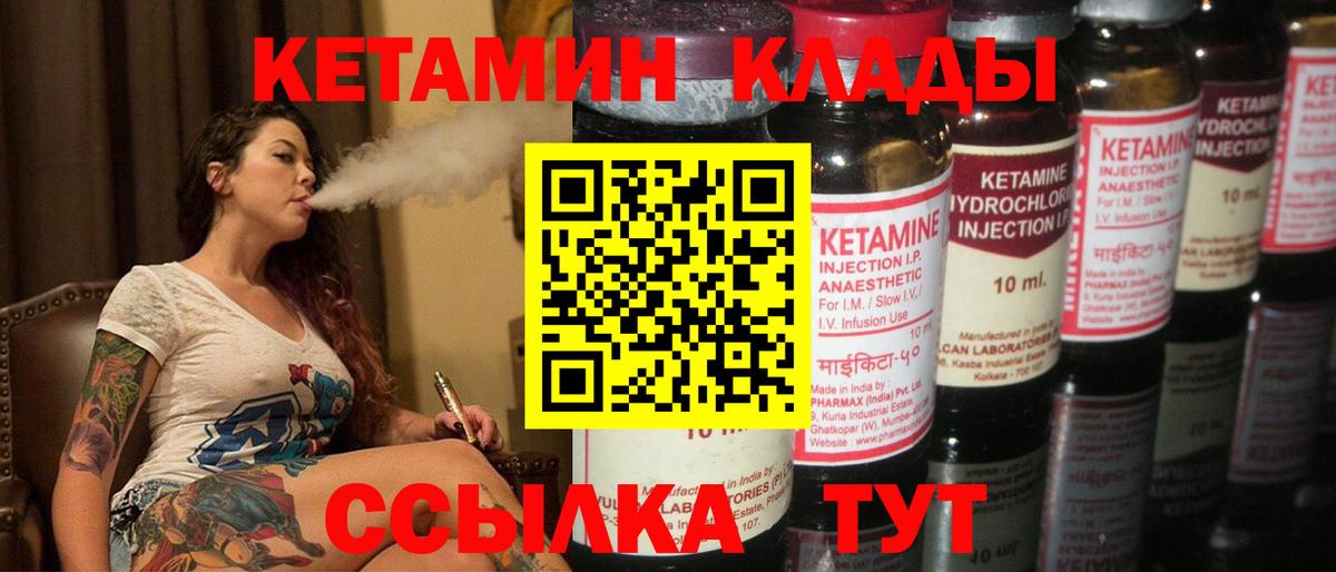 Лянтор  КЕТАМИН ketamine  Вход с VPN  КЕТАМИН ketamine 