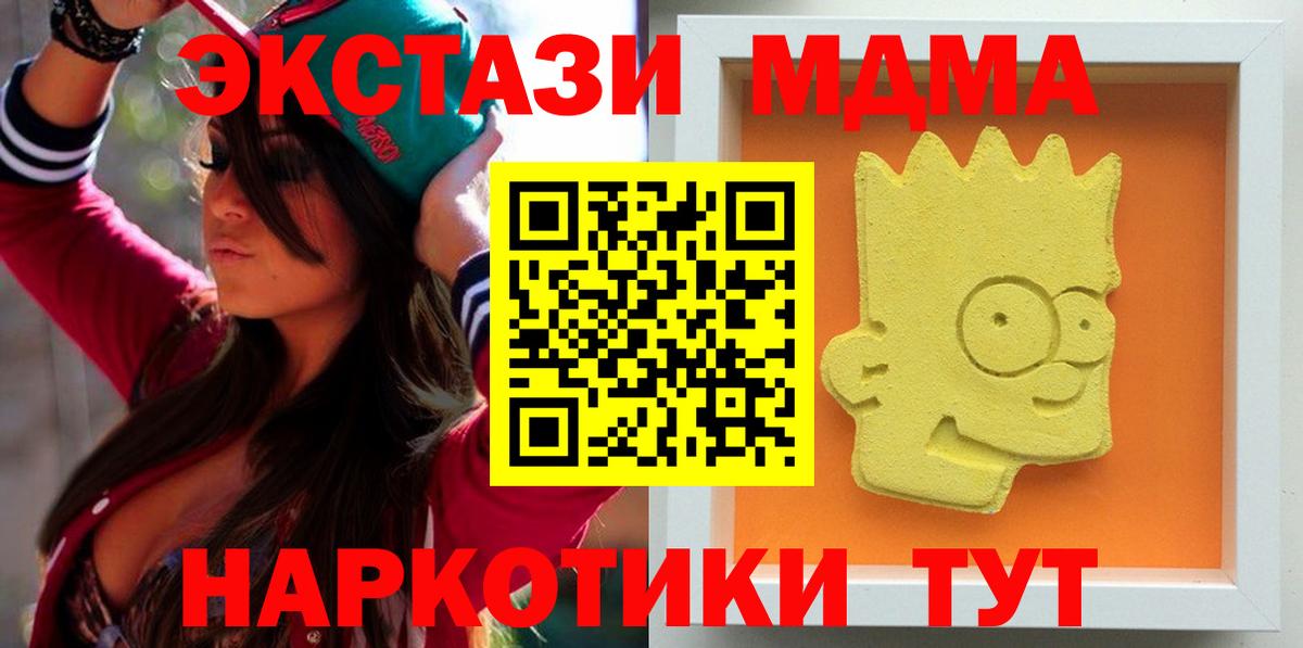 Лянтор  MDMA  Вход с VPN  МДМА кристаллы 