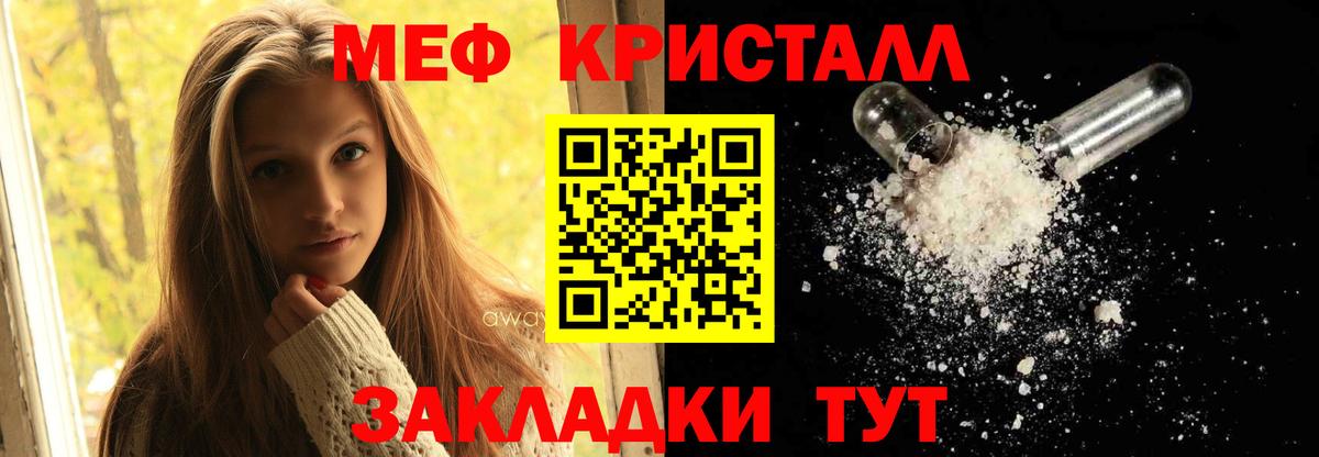 Лянтор  МЯУ-МЯУ мука  блэк спрут онион  МЯУ-МЯУ 4 MMC  Вход с VPN 