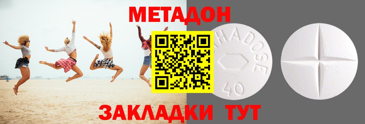 Метадон methadone  Вход с VPN  Лянтор 