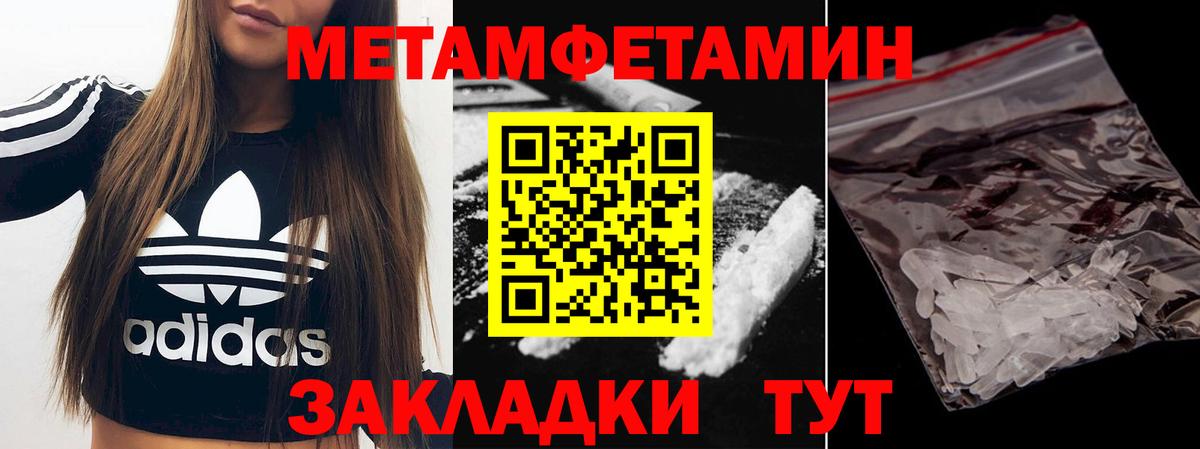 МЕТАМФЕТАМИН мет  Вход с VPN  Лянтор 