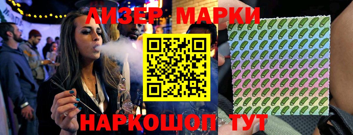 Марки N-bome 1,8мг  Марки 25I-NBOMe  Лянтор  Вход с VPN  Марки N-bome 1,8мг 